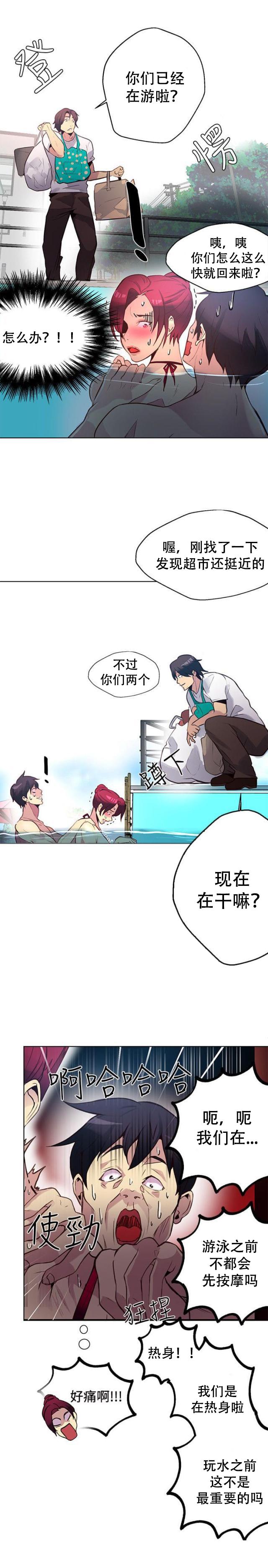 女神乐园韩漫全集-第13话 水中运动无删减无遮挡章节图片 