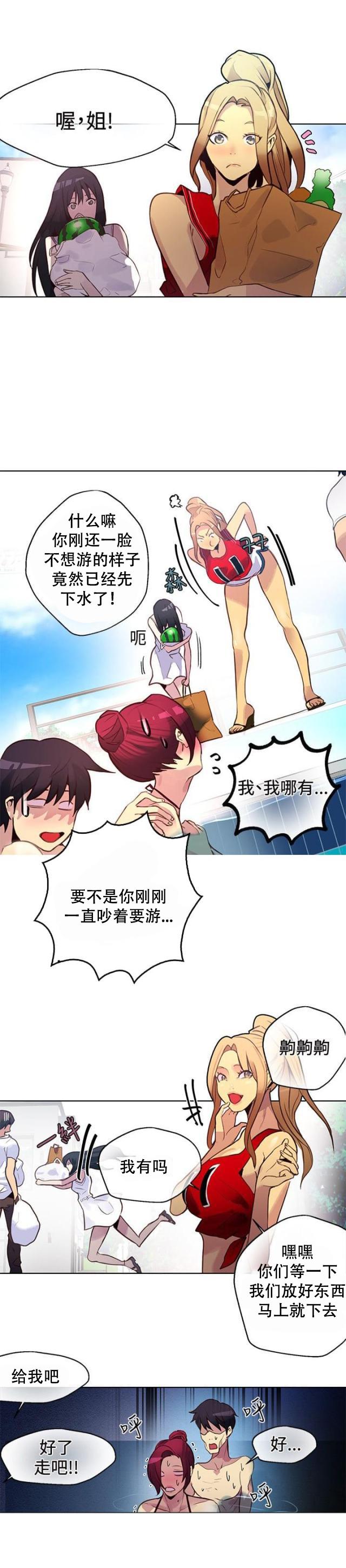 女神乐园韩漫全集-第13话 水中运动无删减无遮挡章节图片 