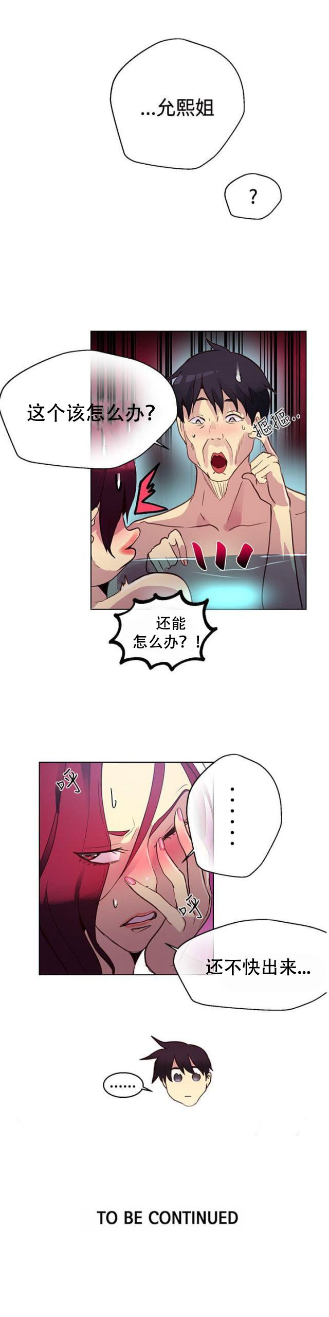 女神乐园韩漫全集-第13话 水中运动无删减无遮挡章节图片 