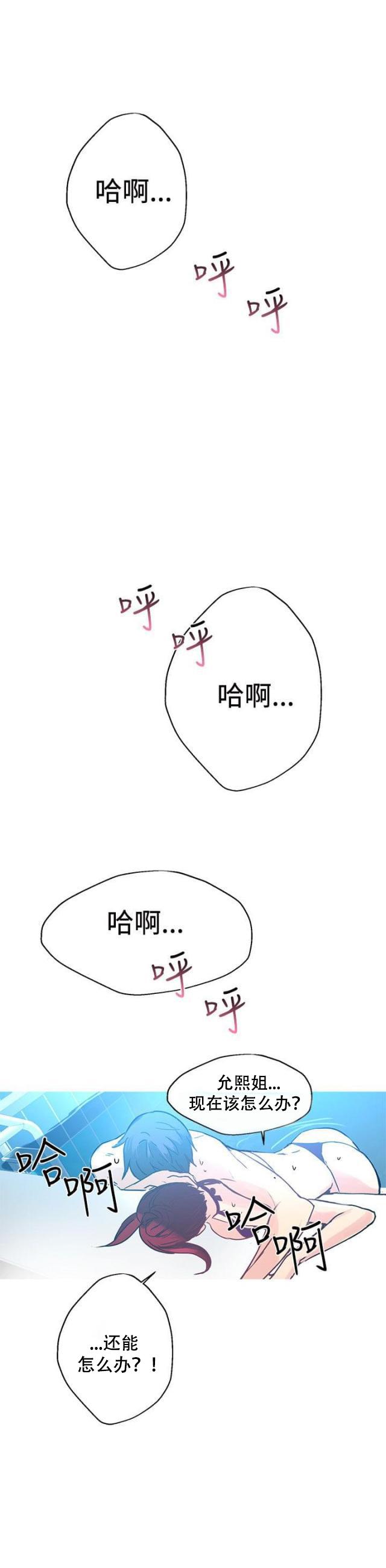 女神乐园韩漫全集-第14话 嬉戏无删减无遮挡章节图片 