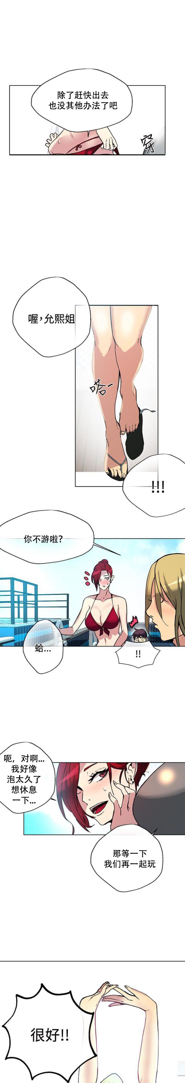 女神乐园韩漫全集-第14话 嬉戏无删减无遮挡章节图片 