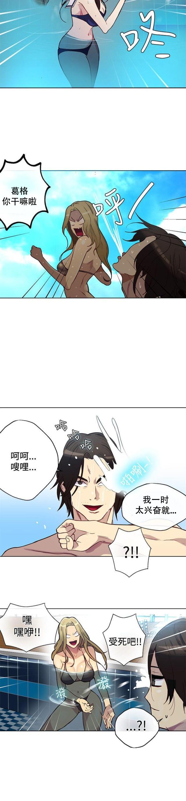 女神乐园韩漫全集-第14话 嬉戏无删减无遮挡章节图片 