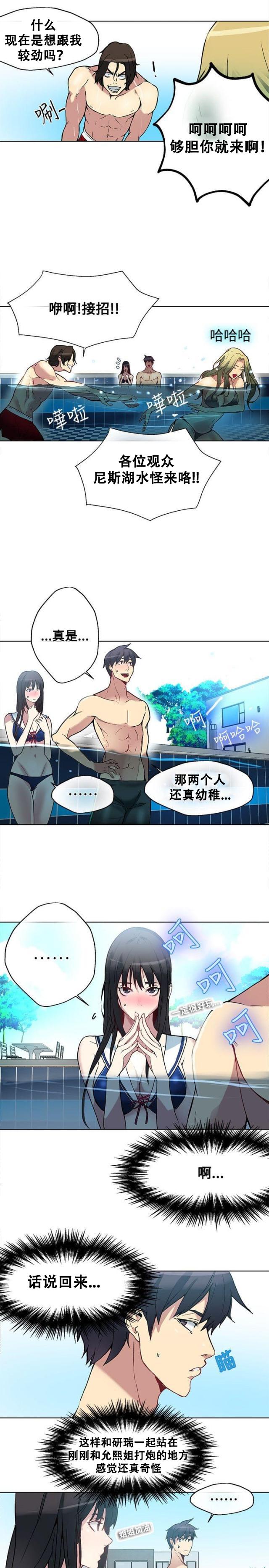 女神乐园韩漫全集-第14话 嬉戏无删减无遮挡章节图片 