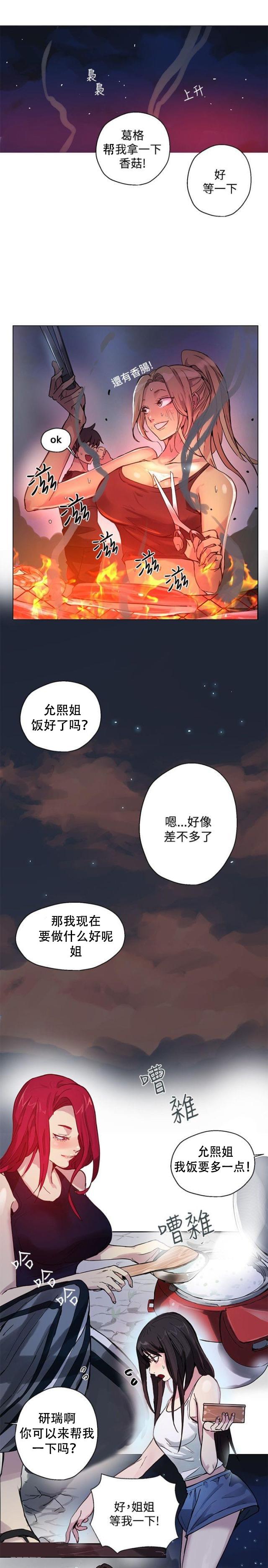 女神乐园韩漫全集-第15话 约见无删减无遮挡章节图片 