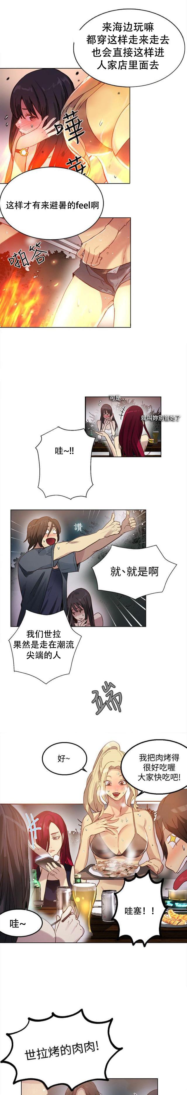 女神乐园韩漫全集-第15话 约见无删减无遮挡章节图片 
