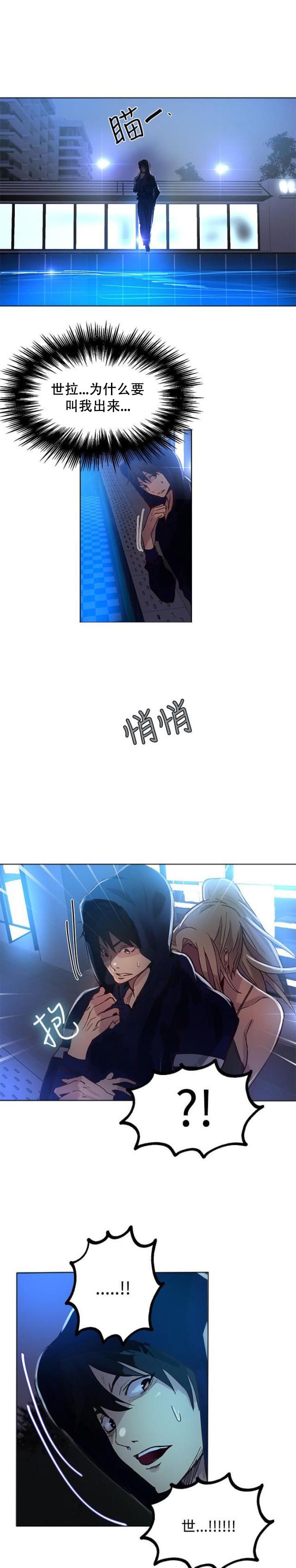 女神乐园韩漫全集-第15话 约见无删减无遮挡章节图片 