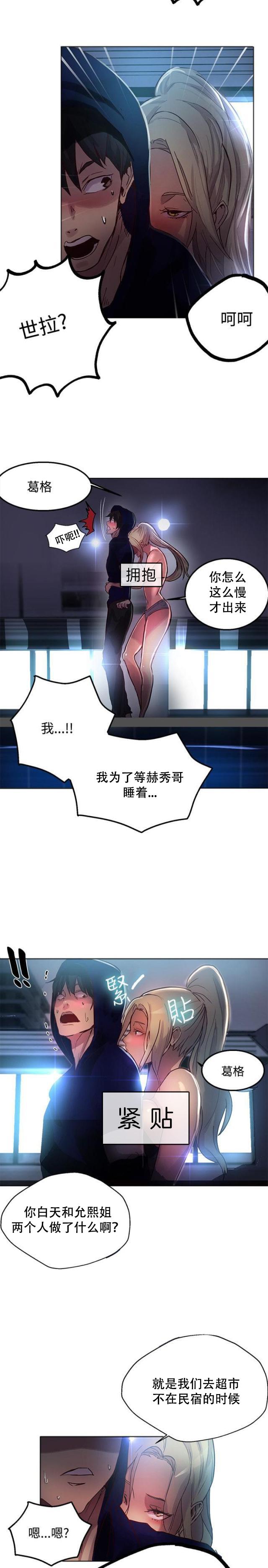 女神乐园韩漫全集-第15话 约见无删减无遮挡章节图片 