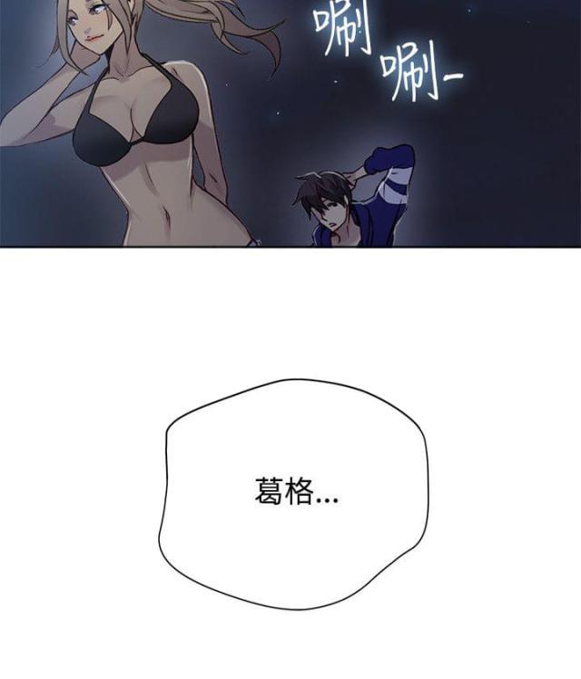 女神乐园韩漫全集-第16话 去海边无删减无遮挡章节图片 