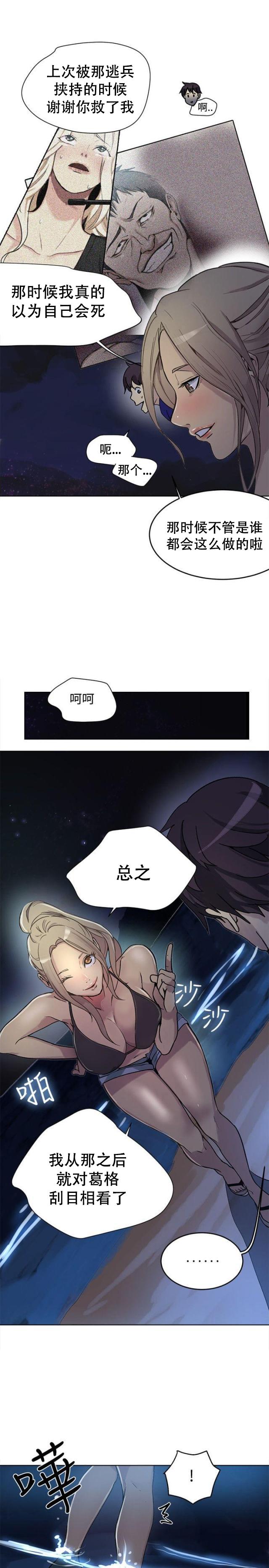女神乐园韩漫全集-第16话 去海边无删减无遮挡章节图片 