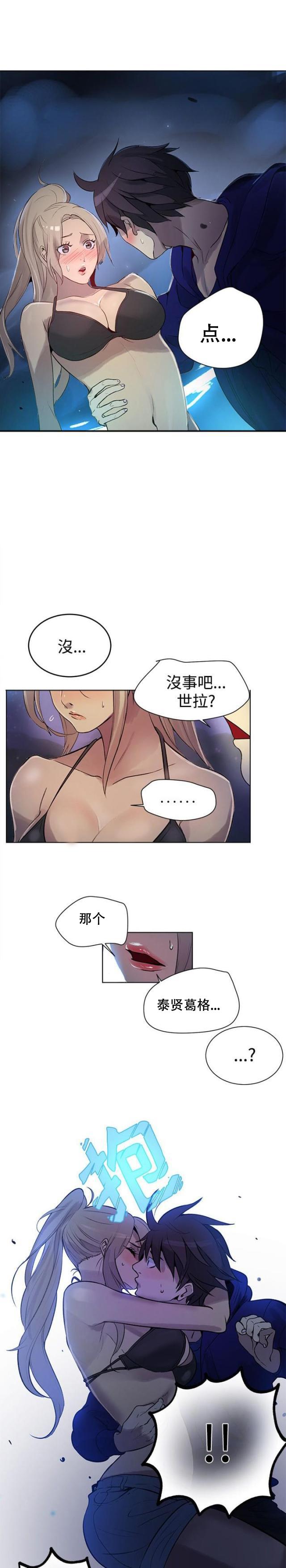 女神乐园韩漫全集-第16话 去海边无删减无遮挡章节图片 