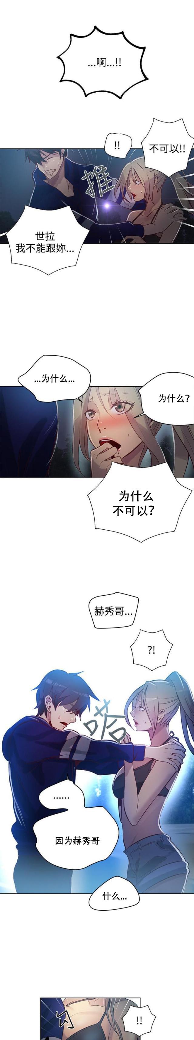 女神乐园韩漫全集-第16话 去海边无删减无遮挡章节图片 
