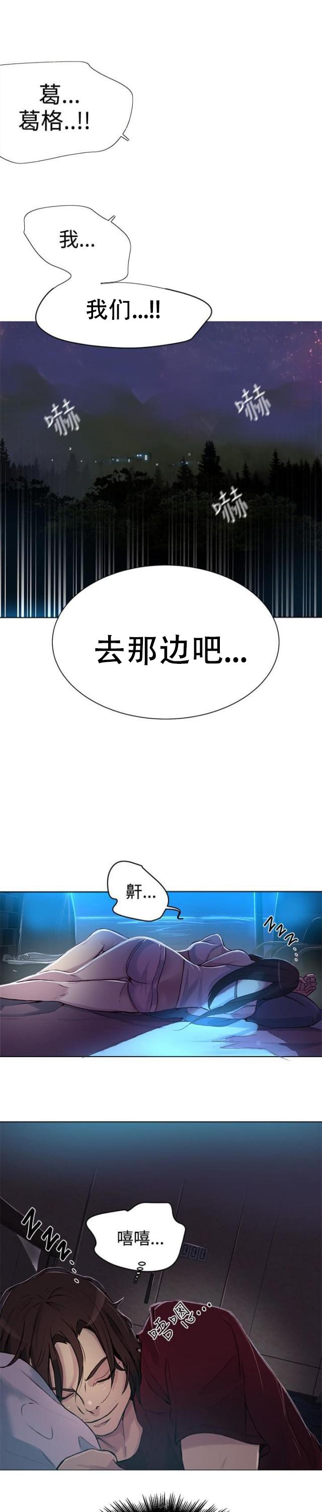 女神乐园韩漫全集-第16话 去海边无删减无遮挡章节图片 