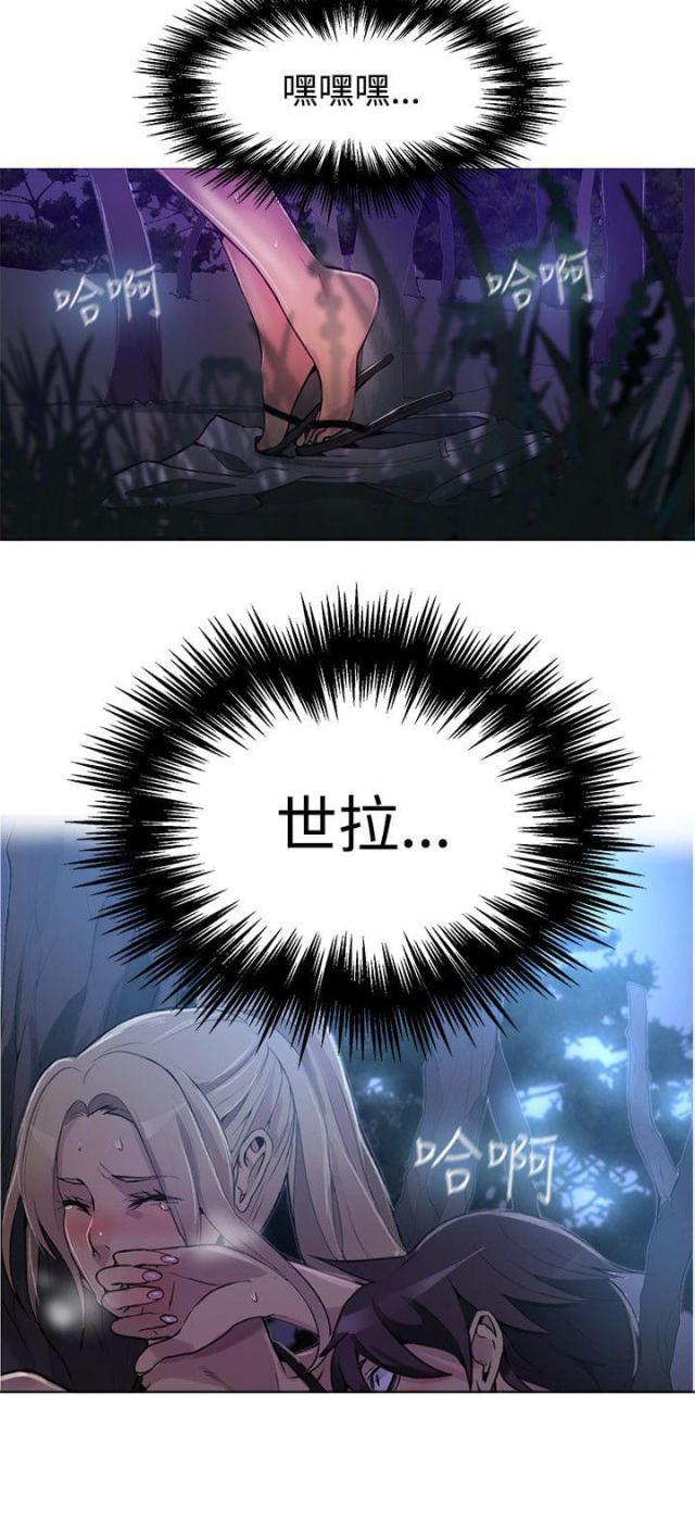 女神乐园韩漫全集-第16话 去海边无删减无遮挡章节图片 