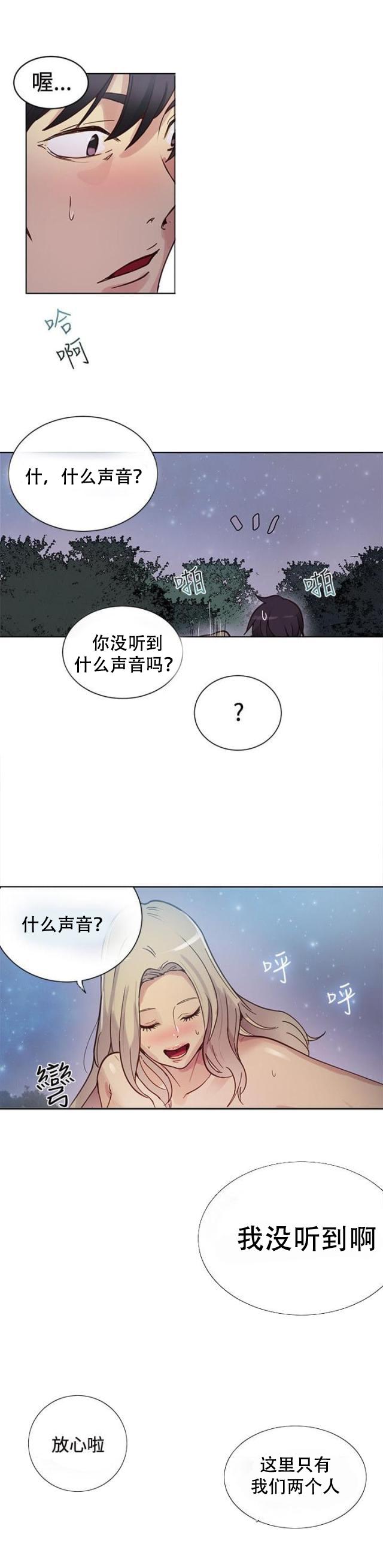 火影忍者同人h漫画-第17话 两难全彩韩漫标签