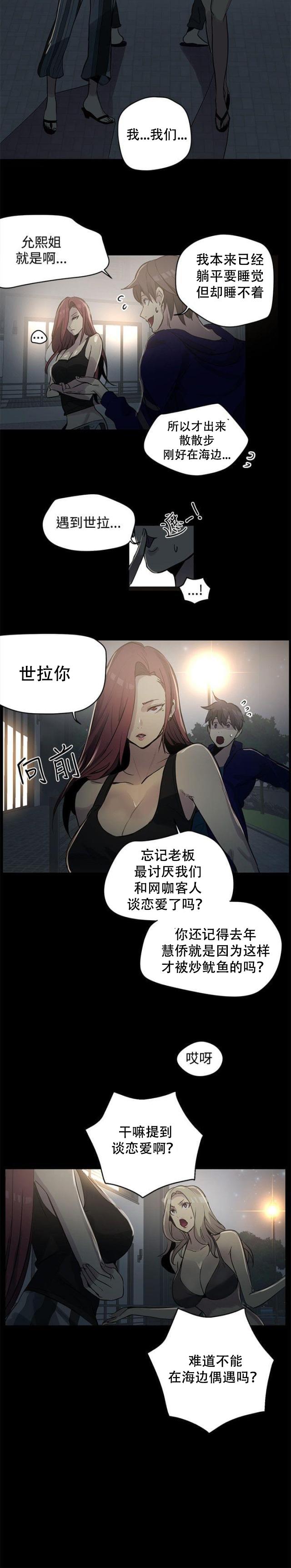 女神乐园韩漫全集-第17话 两难无删减无遮挡章节图片 