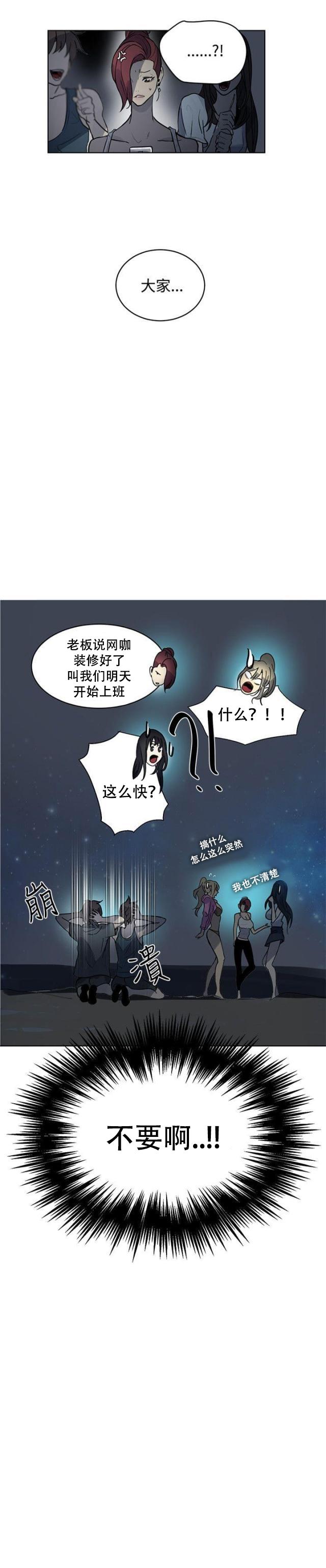 女神乐园韩漫全集-第18话 针锋相对无删减无遮挡章节图片 