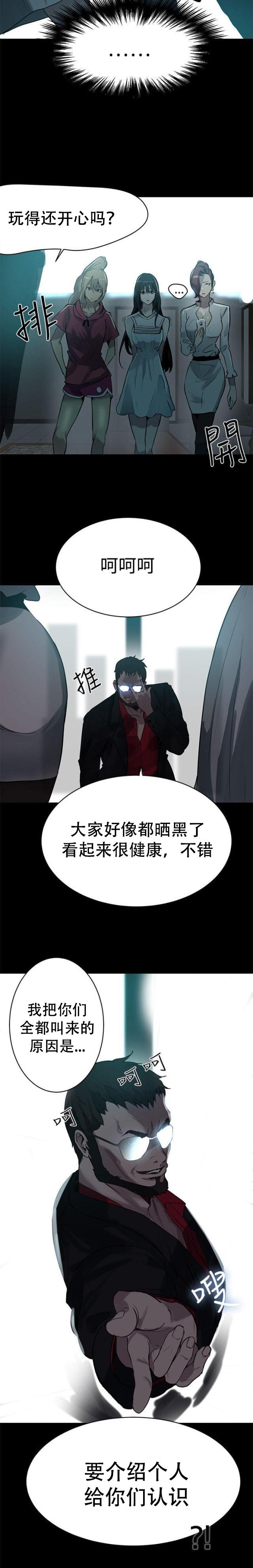 女神乐园韩漫全集-第18话 针锋相对无删减无遮挡章节图片 