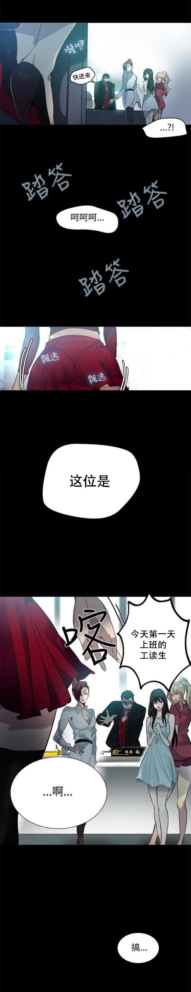 女神乐园韩漫全集-第18话 针锋相对无删减无遮挡章节图片 