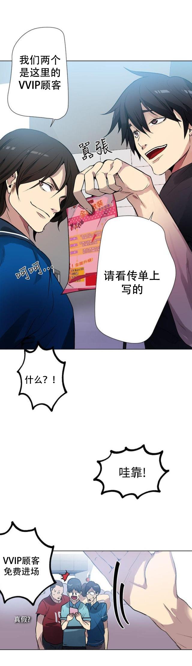 女神乐园韩漫全集-第19话 开店无删减无遮挡章节图片 