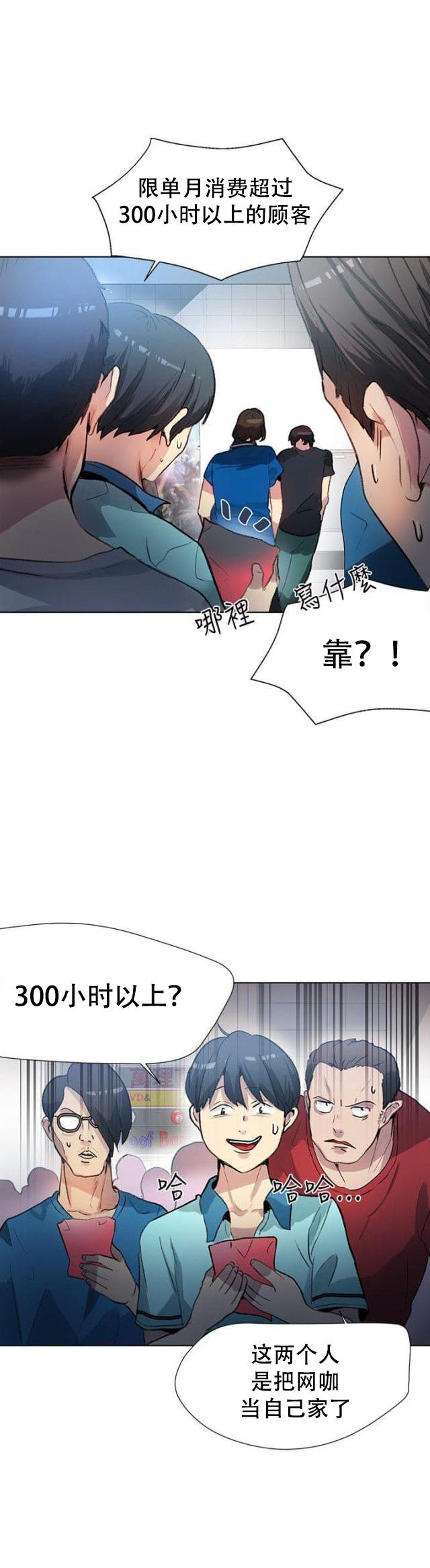 女神乐园韩漫全集-第19话 开店无删减无遮挡章节图片 
