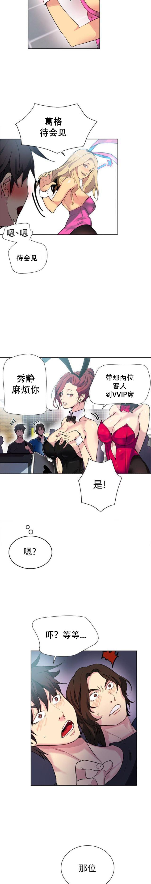 女神乐园韩漫全集-第19话 开店无删减无遮挡章节图片 
