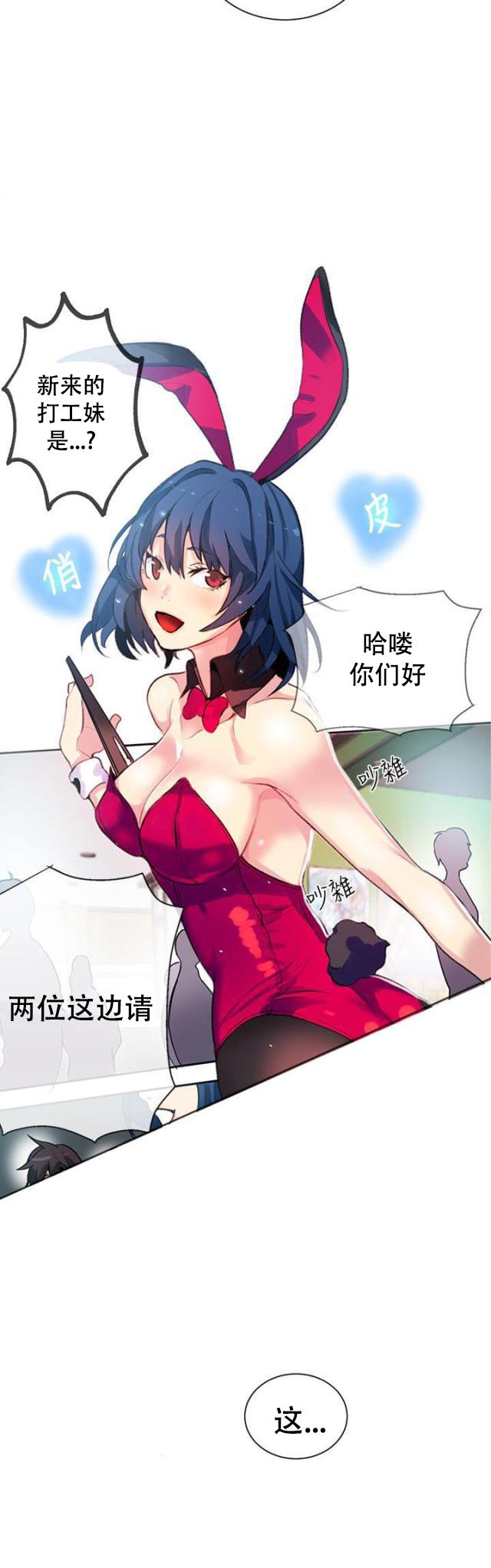女神乐园韩漫全集-第19话 开店无删减无遮挡章节图片 