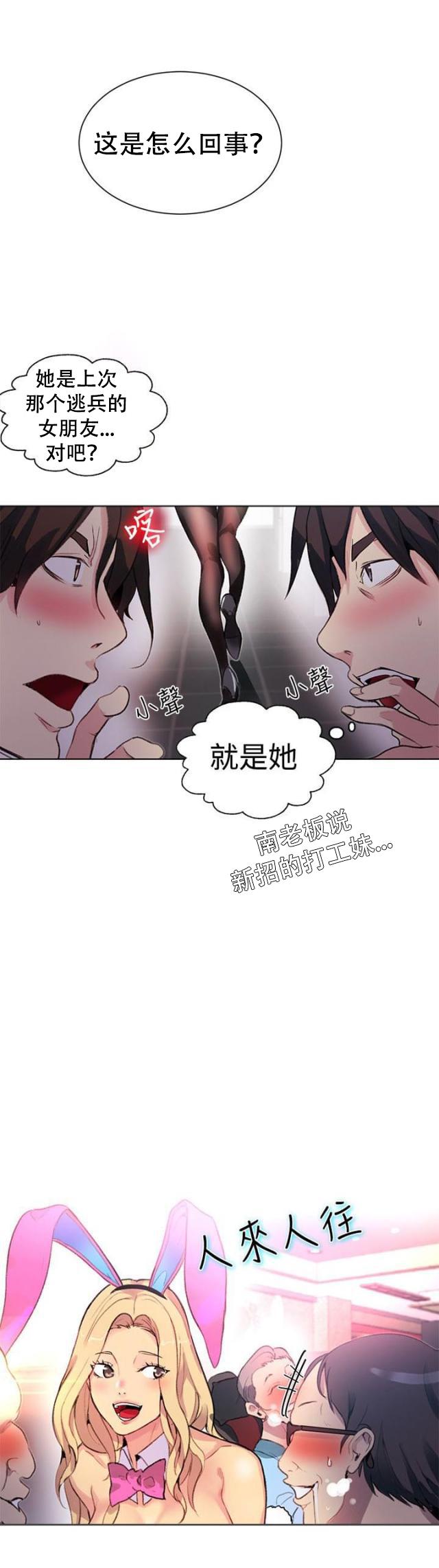 女神乐园韩漫全集-第19话 开店无删减无遮挡章节图片 
