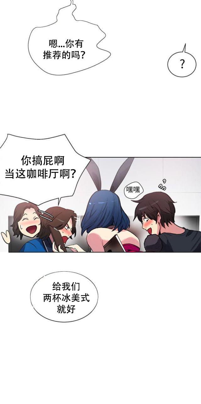 女神乐园韩漫全集-第19话 开店无删减无遮挡章节图片 