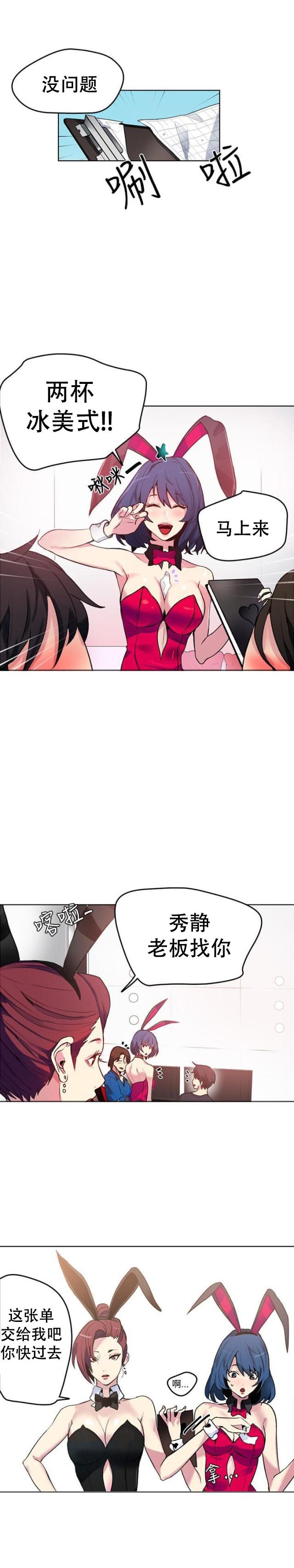 女神乐园韩漫全集-第19话 开店无删减无遮挡章节图片 
