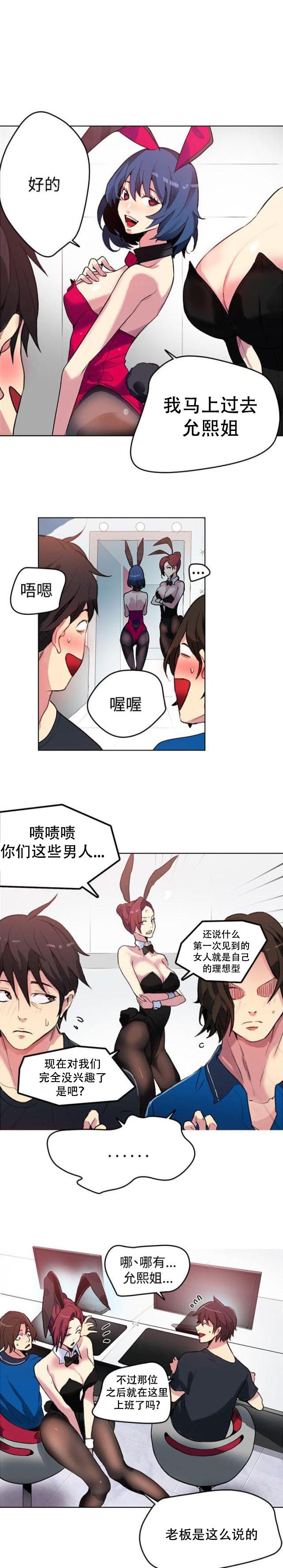 女神乐园韩漫全集-第19话 开店无删减无遮挡章节图片 