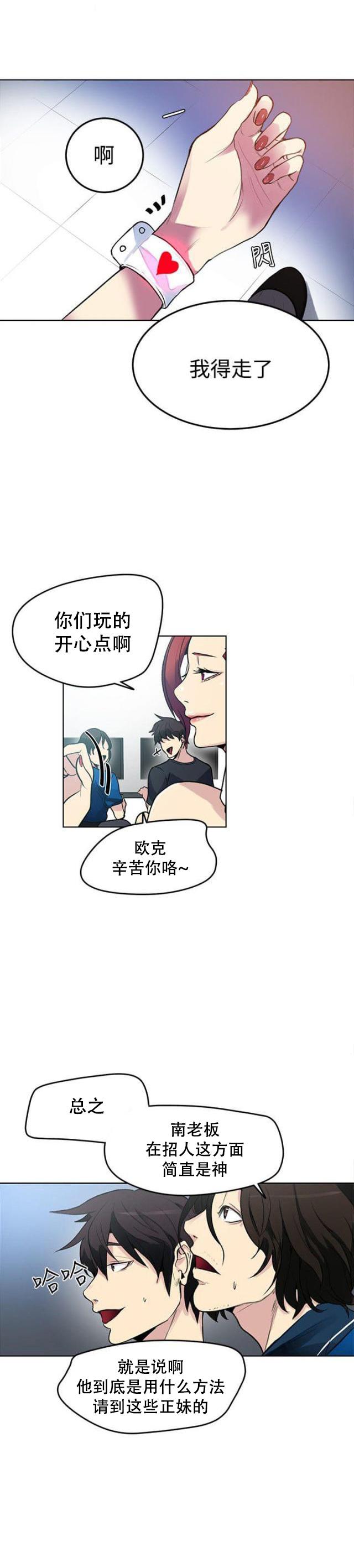女神乐园韩漫全集-第19话 开店无删减无遮挡章节图片 