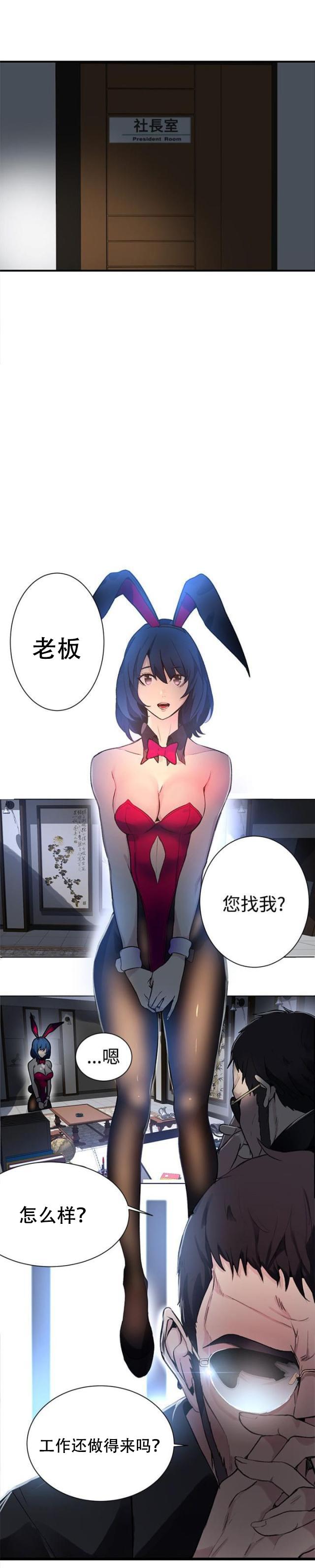 女神乐园韩漫全集-第19话 开店无删减无遮挡章节图片 
