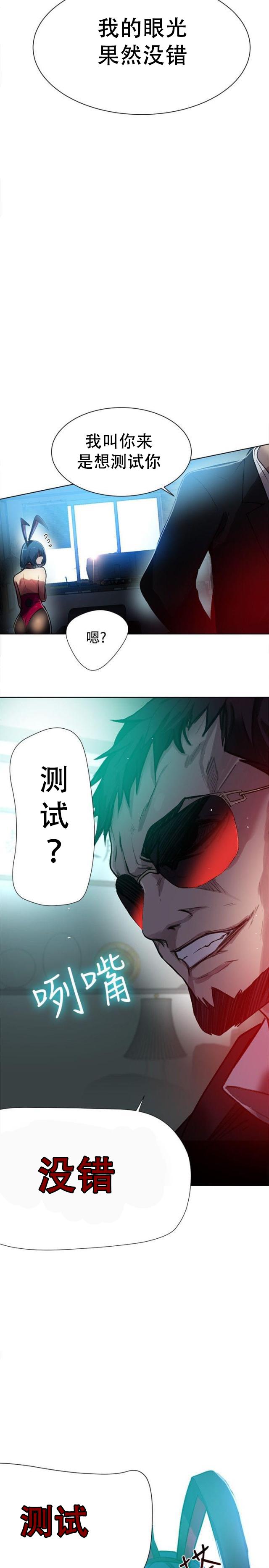 女神乐园韩漫全集-第19话 开店无删减无遮挡章节图片 