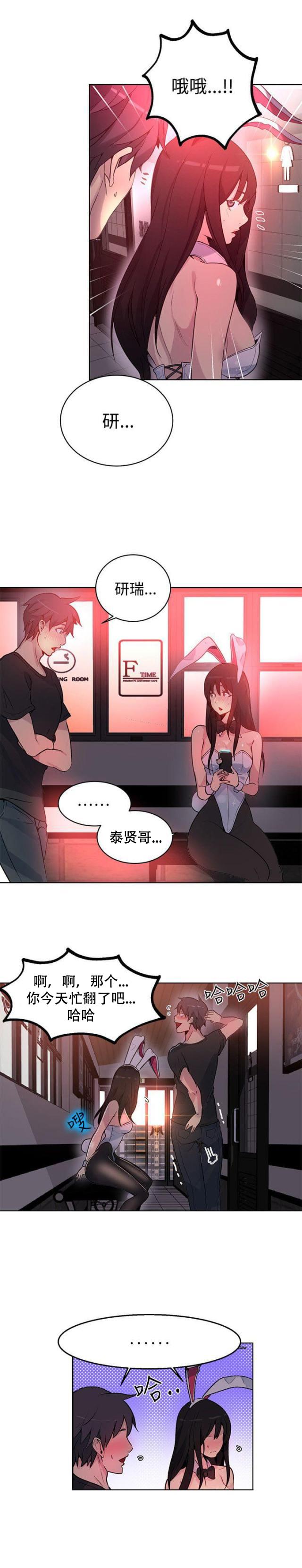 女神乐园韩漫全集-第20话 测试无删减无遮挡章节图片 