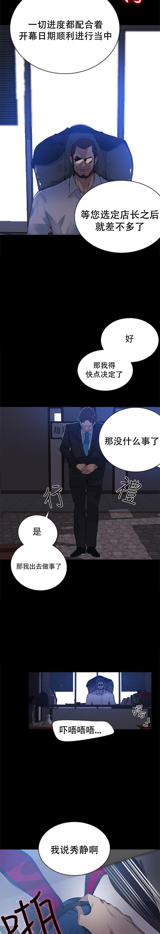 女神乐园韩漫全集-第20话 测试无删减无遮挡章节图片 