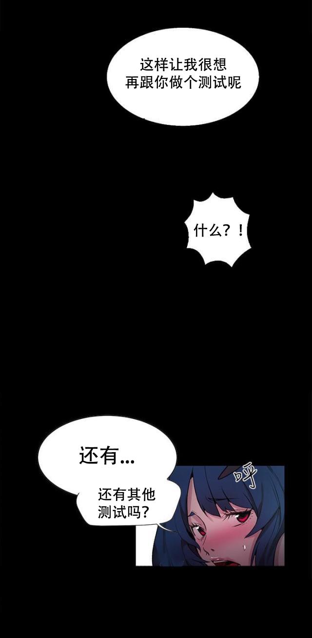 女神乐园韩漫全集-第20话 测试无删减无遮挡章节图片 