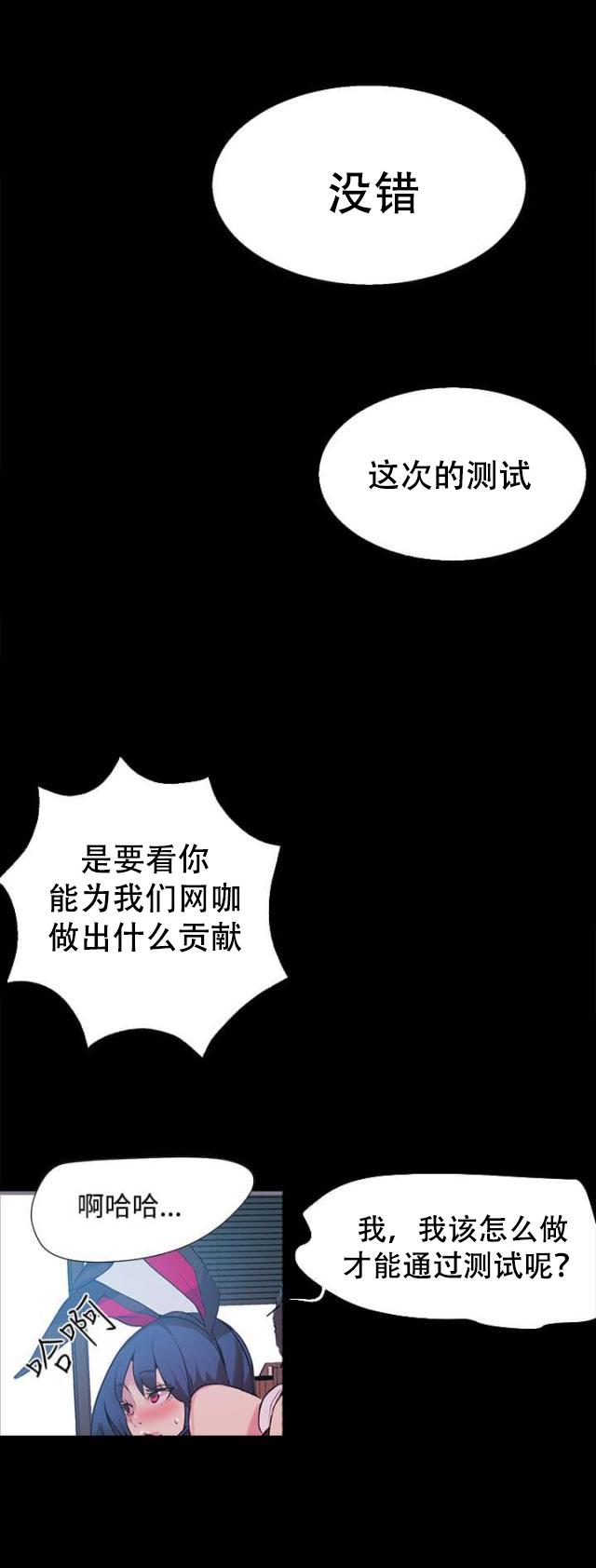女神乐园韩漫全集-第20话 测试无删减无遮挡章节图片 