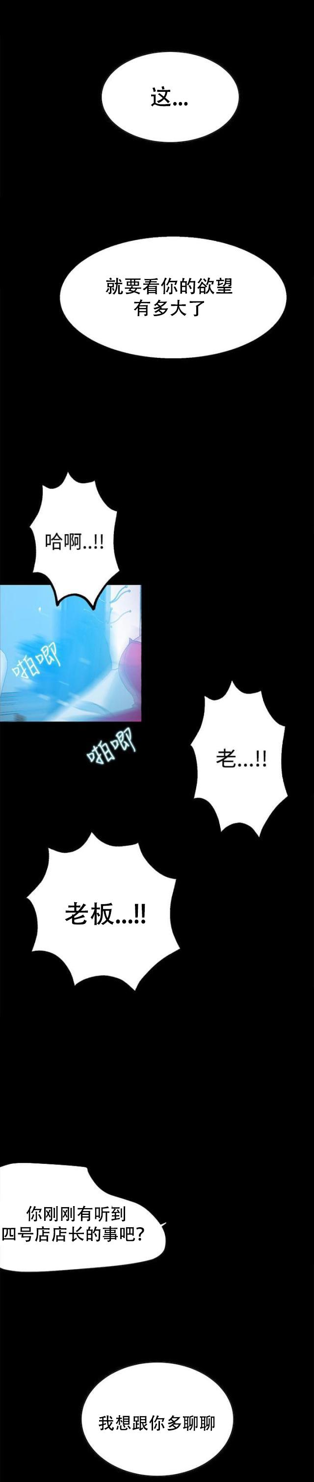 女神乐园韩漫全集-第20话 测试无删减无遮挡章节图片 