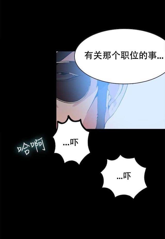 女神乐园韩漫全集-第20话 测试无删减无遮挡章节图片 