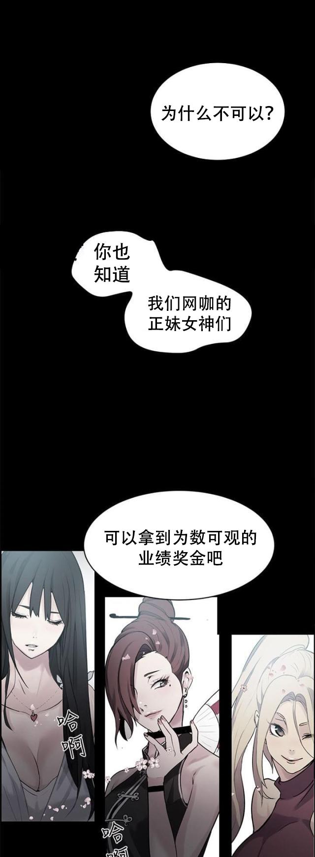 女神乐园韩漫全集-第21话 两把刷子无删减无遮挡章节图片 