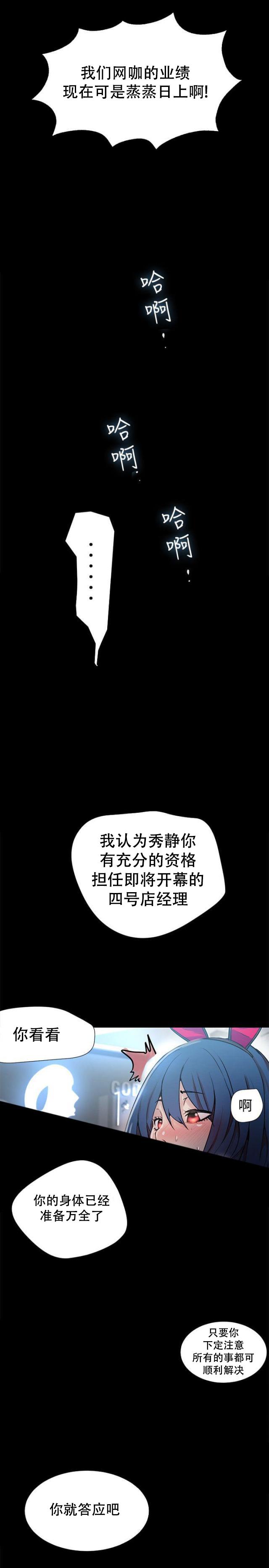 女神乐园韩漫全集-第21话 两把刷子无删减无遮挡章节图片 