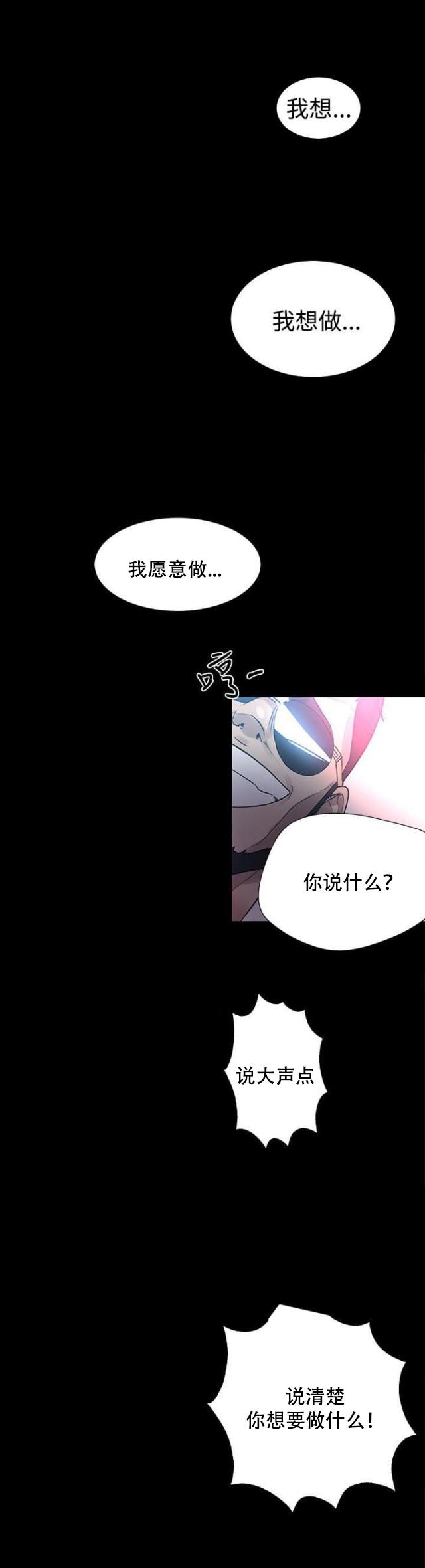 女神乐园韩漫全集-第21话 两把刷子无删减无遮挡章节图片 