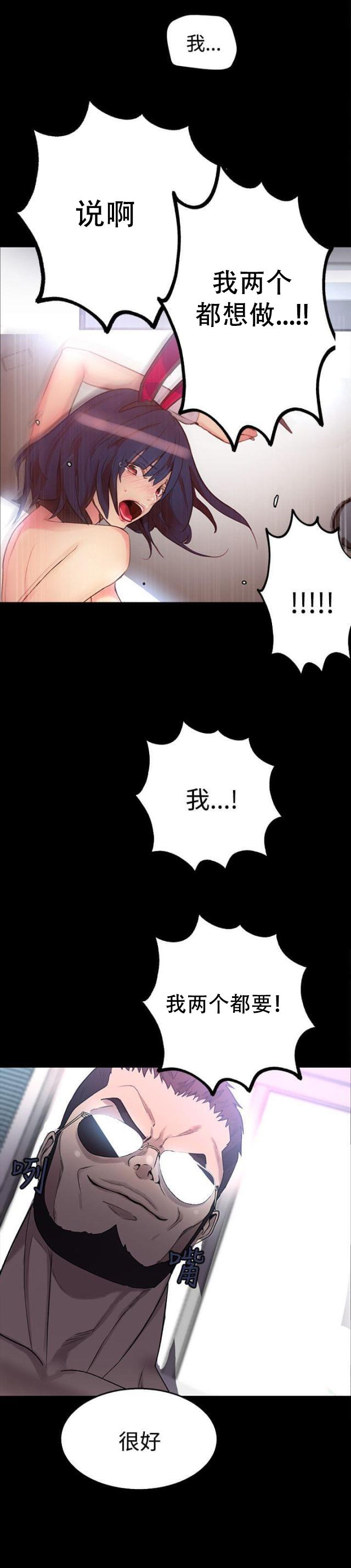 女神乐园韩漫全集-第21话 两把刷子无删减无遮挡章节图片 