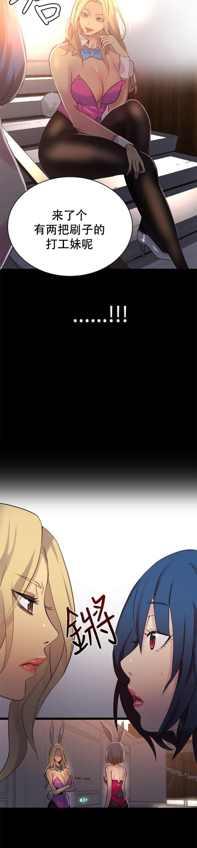 女神乐园韩漫全集-第21话 两把刷子无删减无遮挡章节图片 