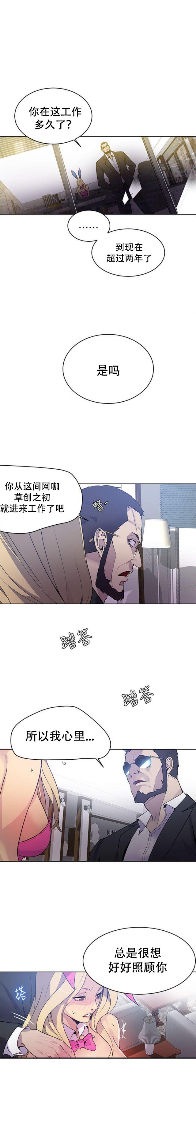 女神乐园韩漫全集-第22话 崩溃边缘无删减无遮挡章节图片 