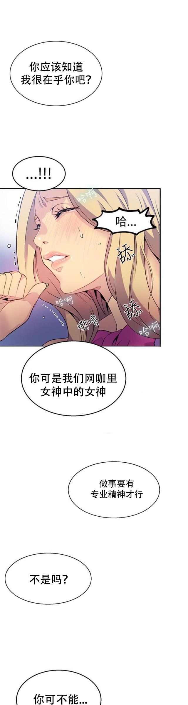 女神乐园韩漫全集-第22话 崩溃边缘无删减无遮挡章节图片 