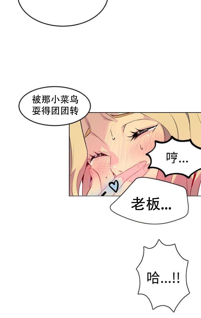 女神乐园韩漫全集-第22话 崩溃边缘无删减无遮挡章节图片 