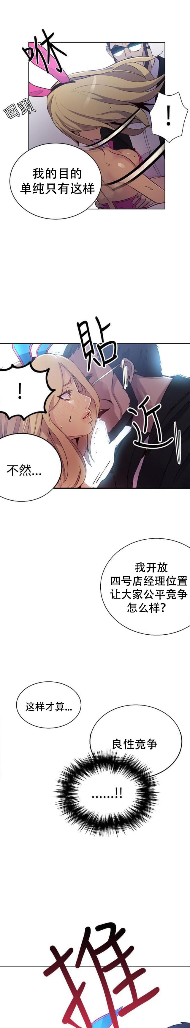 女神乐园韩漫全集-第22话 崩溃边缘无删减无遮挡章节图片 