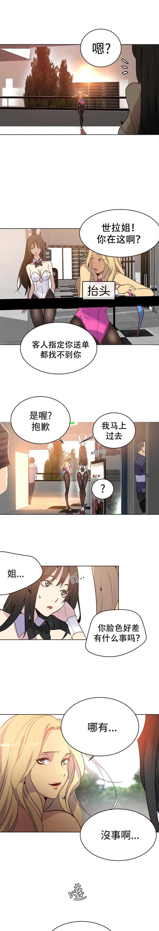 女神乐园韩漫全集-第22话 崩溃边缘无删减无遮挡章节图片 