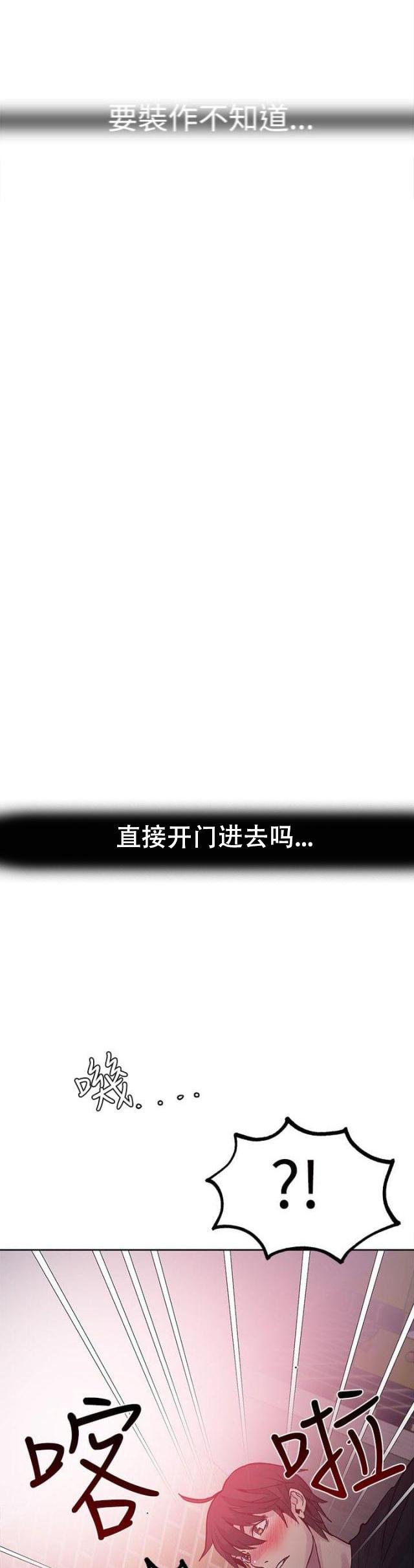 女神乐园韩漫全集-第23话 喝一杯无删减无遮挡章节图片 